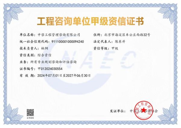 工程咨询公司如何提升资质_工程咨询行业前景怎么样