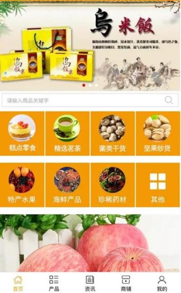 土特产市场前景怎么样_土特产电商怎么做