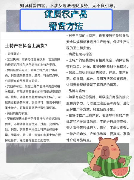 土特产市场前景怎么样_土特产电商怎么做