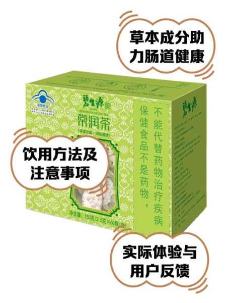 碧生源减肥茶有效吗_碧生源常润茶副作用