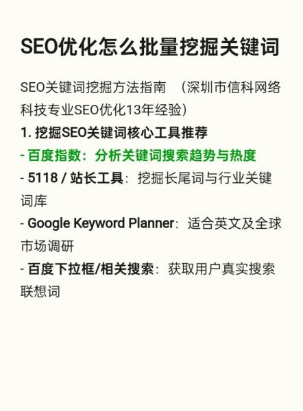 如何优化长尾关键词_长尾关键词挖掘工具哪个好用