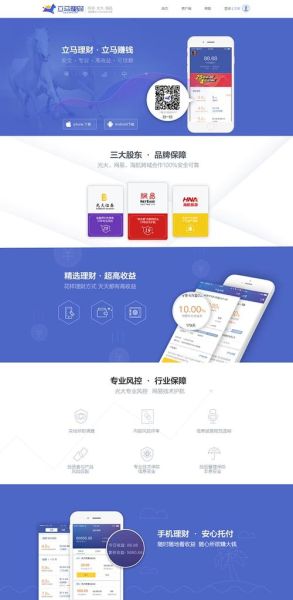 网易互联网金融怎么样_靠谱吗
