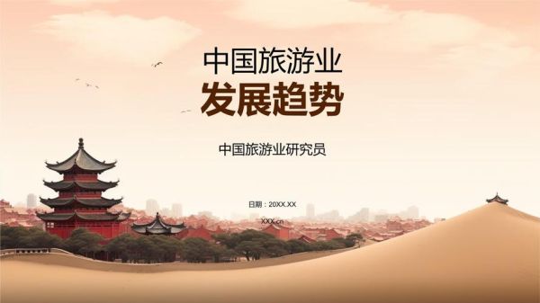 中国国旅前景怎么样_中国国旅未来发展趋势