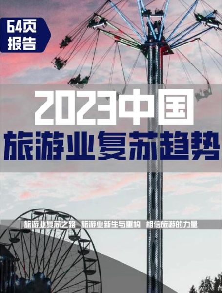 中国国旅前景怎么样_中国国旅未来发展趋势
