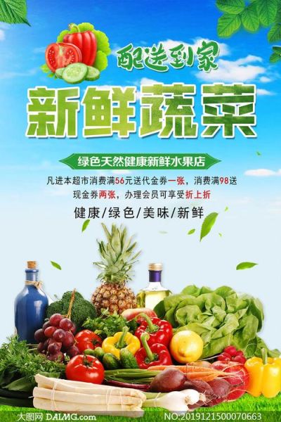 网上卖蔬菜怎么做推广_蔬菜电商怎么找客户