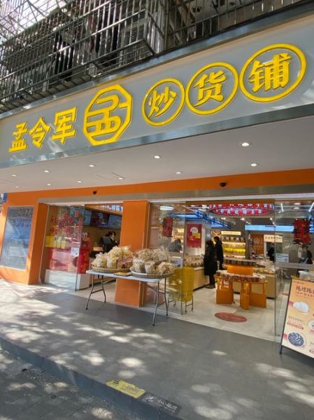 坚果炒货加盟哪个品牌好_新手开店需要多少钱