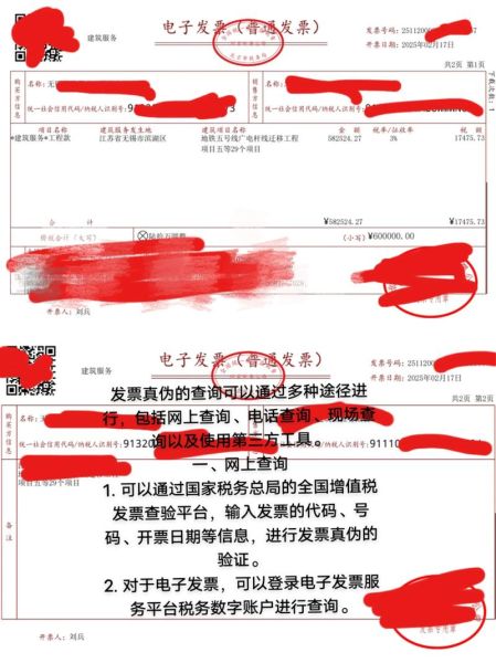 发票真伪查询系统怎么用_增值税发票查验平台入口在哪