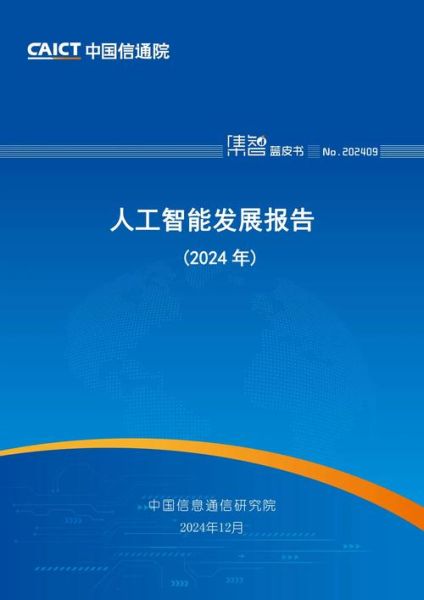 电子信息行业未来五年发展趋势_人工智能如何重塑电子信息产业
