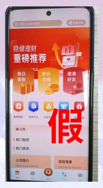 互联网理财产品有哪些风险_如何挑选高收益平台