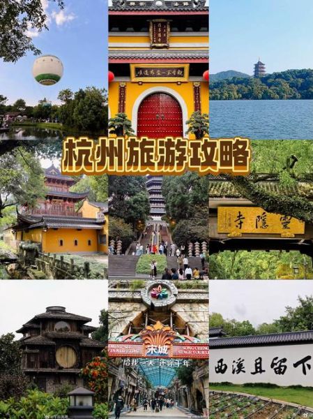 杭州旅游攻略自由行_杭州旅游必去景点推荐