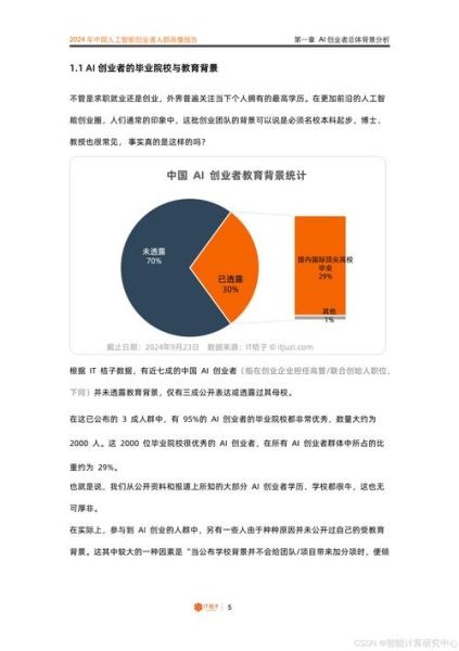 中国互联网行业人数有多少_2024年从业者分布趋势