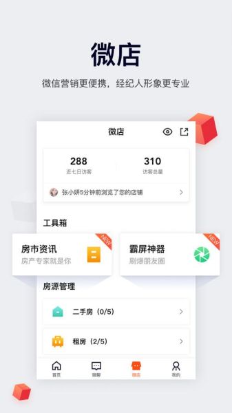 移动互联网热门职业有哪些_如何入门