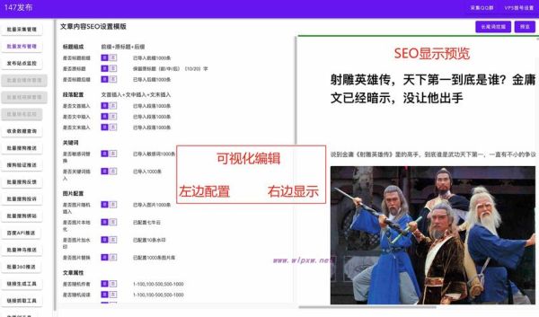 2024网站SEO怎么做_长尾关键词怎么选