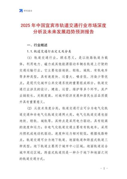 中国轨道交通行业发展前景_未来五年投资规模有多大