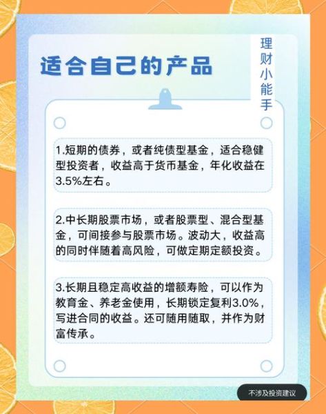 互联网理财产品怎么选_新手入门要注意什么