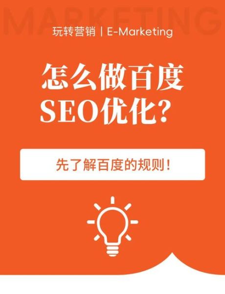 2025年网站SEO怎么做_百度算法更新如何应对