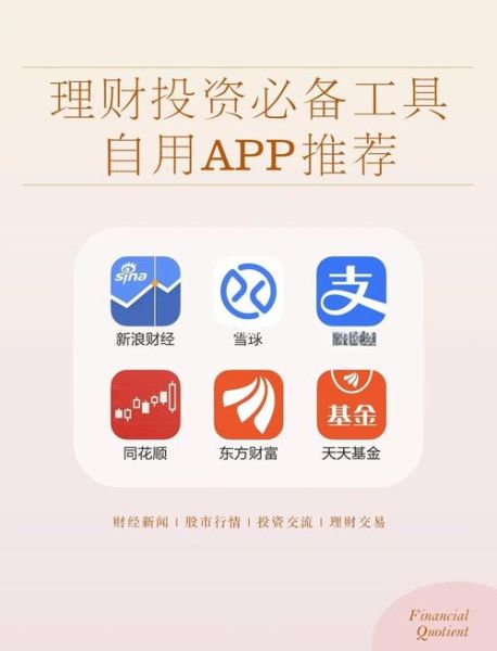 互联网理财平台哪个靠谱_新手怎么选