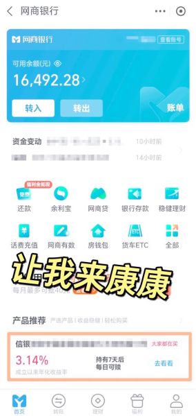 互联网理财平台哪个靠谱_新手怎么选