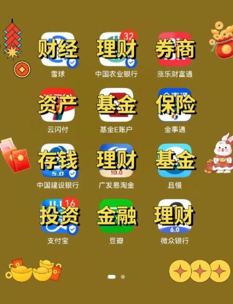 互联网理财平台哪个靠谱_新手怎么选