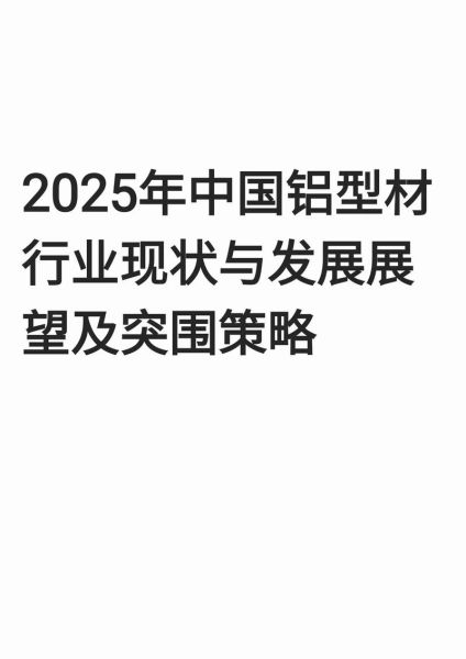 铝合金行业前景如何_铝合金未来发展趋势