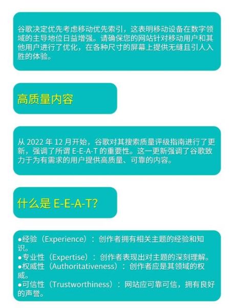 SEO优化怎么做_2024年最新趋势