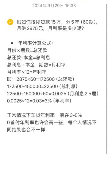 车贷利率怎么算_车贷申请条件有哪些