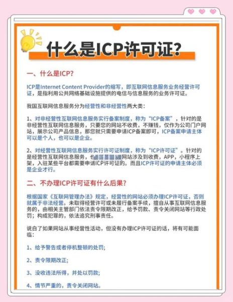 如何办理ICP备案_ICP备案需要哪些材料