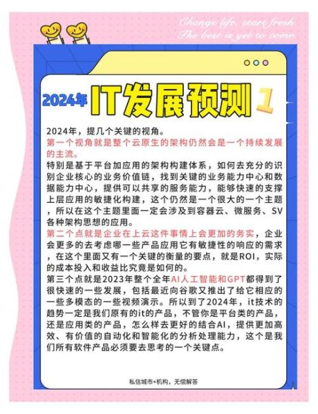 it外包前景怎么样_it外包未来趋势