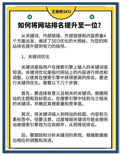 移动端SEO怎么做_如何提升手机端排名