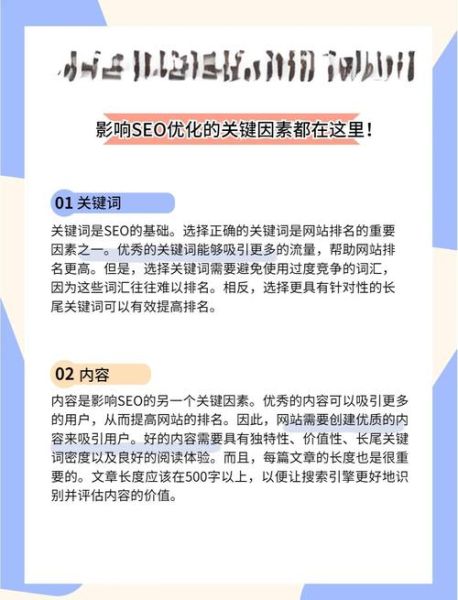 移动端SEO怎么做_如何提升手机端排名