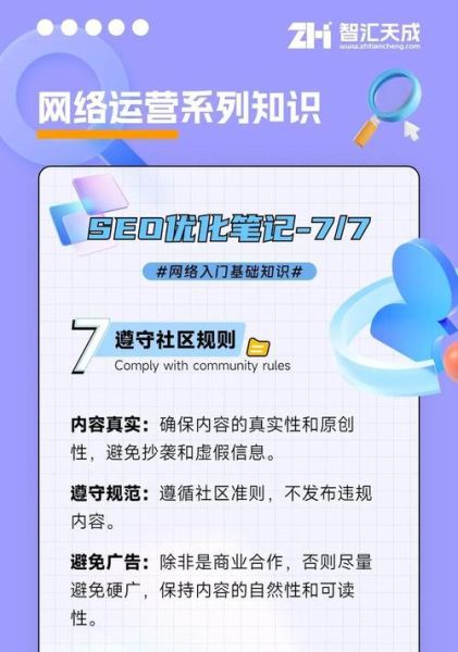 移动端SEO怎么做_如何提升手机端排名