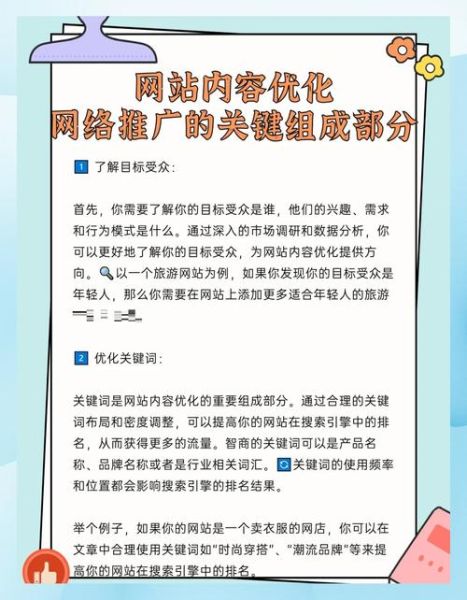网站流量下降怎么办_如何快速恢复排名