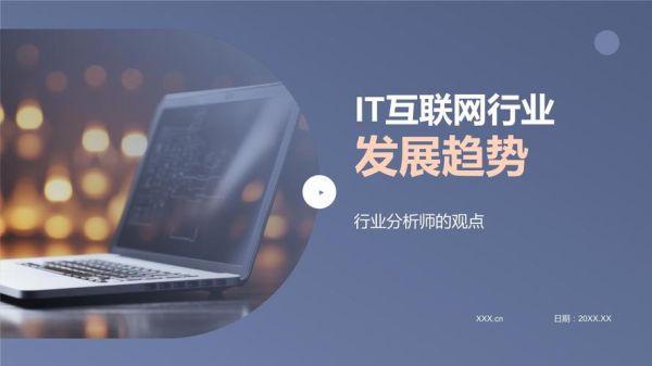 互联网产业如何转型_未来发展趋势是什么