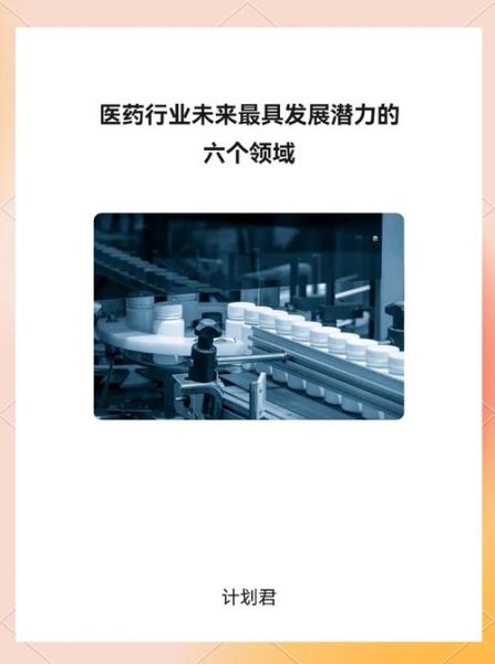 医疗行业前景怎么样_未来医疗行业哪些领域最赚钱