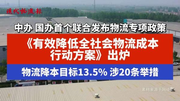 运输行业未来趋势_运输企业如何降本增效
