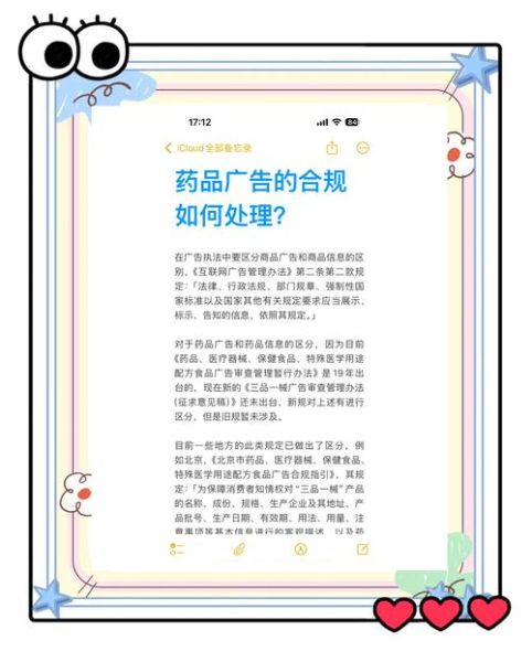 互联网广告监管分析报告_如何合规投放广告