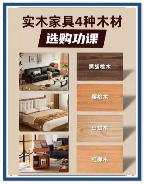 实木家具怎么选_实木家具哪种木材好