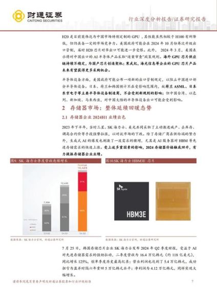 2024年电子行业前景如何_半导体供应链还会短缺吗