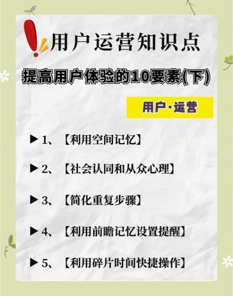 互联网app设计报告_如何提升用户体验