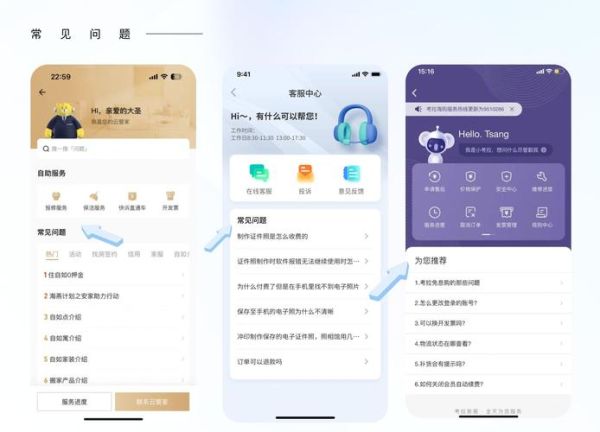 互联网app设计报告_如何提升用户体验