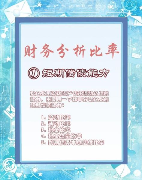 互联网行业偿债指标有哪些_如何快速看懂