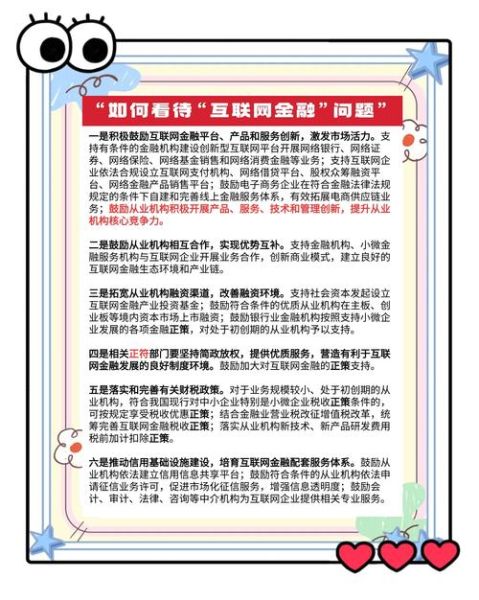 2020年互联网金融平台安全吗_如何选择靠谱理财