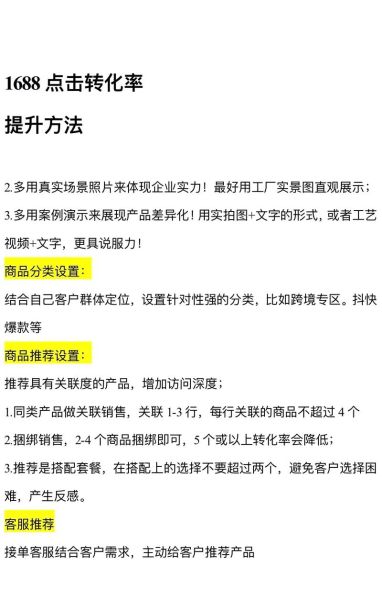 如何提升网站转化率_转化率低怎么办