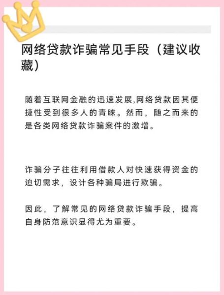 p2p借贷安全吗_如何选择靠谱平台