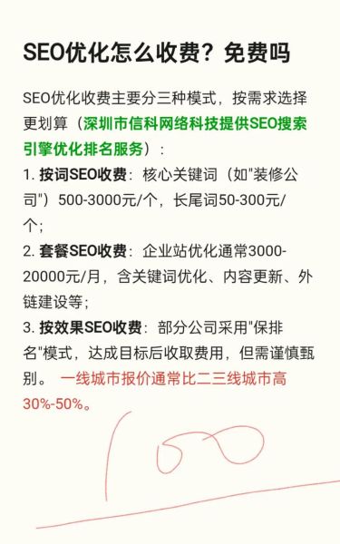 芜湖企业做SEO多少钱_芜湖网站优化哪家好