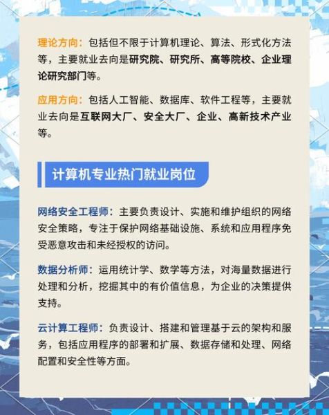 计算机行业未来五年发展趋势_计算机专业就业前景怎么样