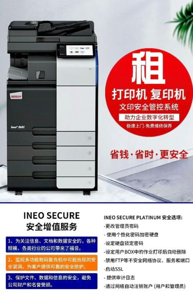 办公用品租赁哪家好_租复印机多少钱一个月