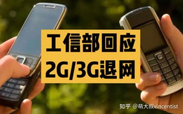 4g还能用多久_4g网络未来发展前景