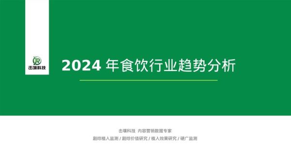 2024年餐饮行业发展前景_餐饮创业还能赚钱吗