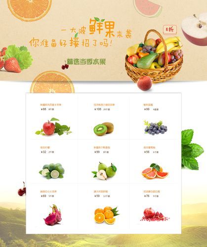水果行业SWOT分析_水果电商如何突围